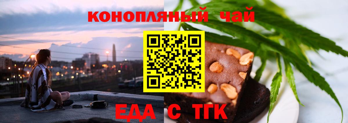 Дубна  Печенье с ТГК конопля  Вход с VPN 