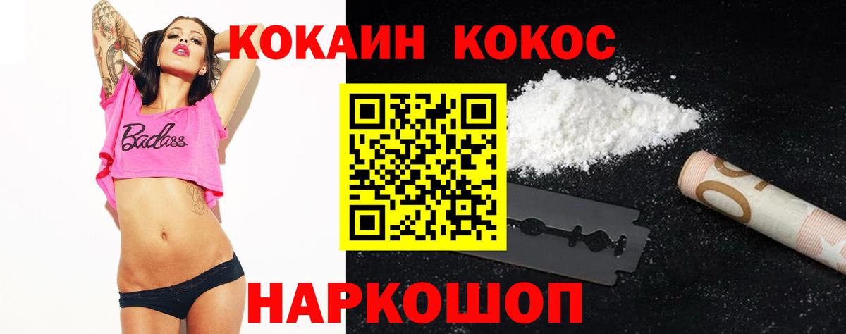 Дубна  КОКАИН  Вход с VPN  Cocaine VHQ  как найти   COCAIN 97% 