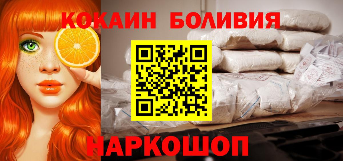 Кокаин 98% Дубна