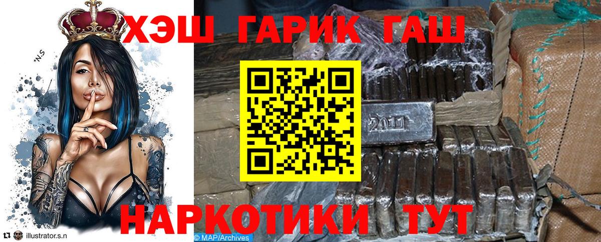 ГАШ Cannabis  Вход с VPN  Дубна  Гашиш гарик 