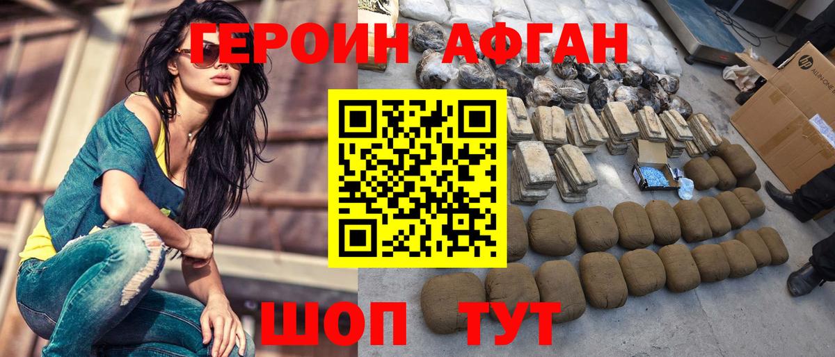 ГЕРОИН герыч  Вход с VPN  Героин  Дубна 