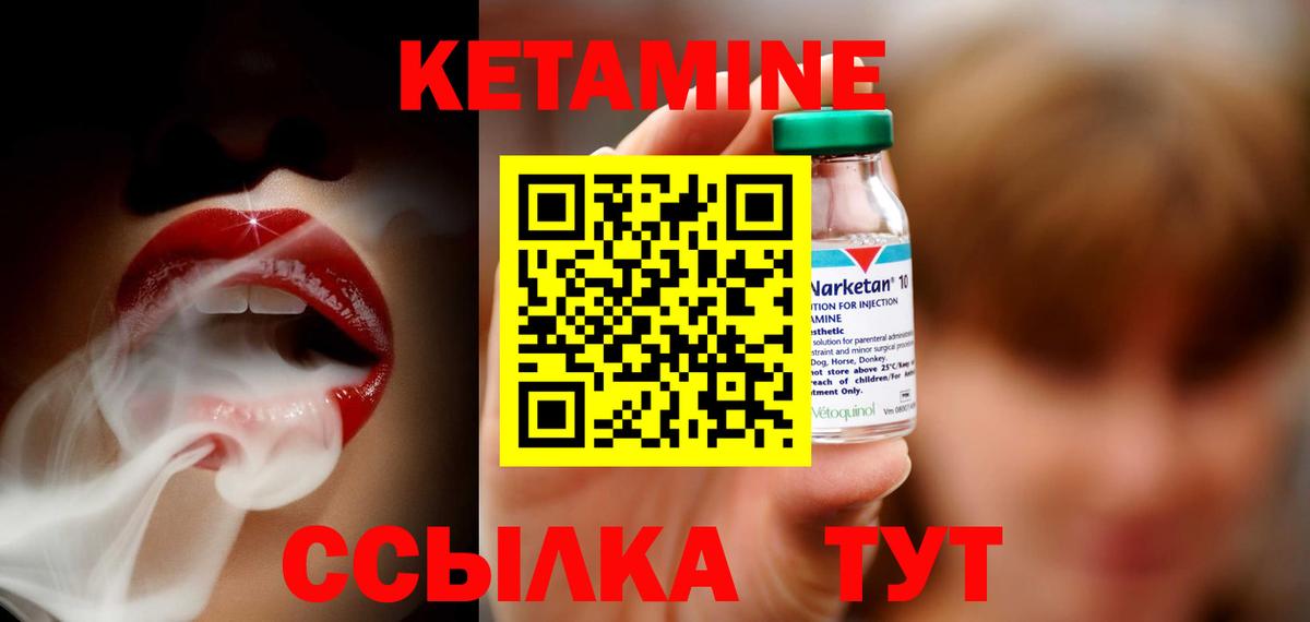 Кетамин VHQ  Вход с VPN  КЕТАМИН ketamine  Дубна 