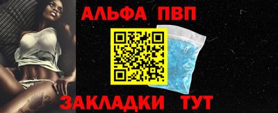 ALPHA-PVP Кунгур