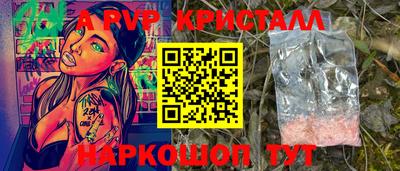 ALPHA-PVP Кунгур