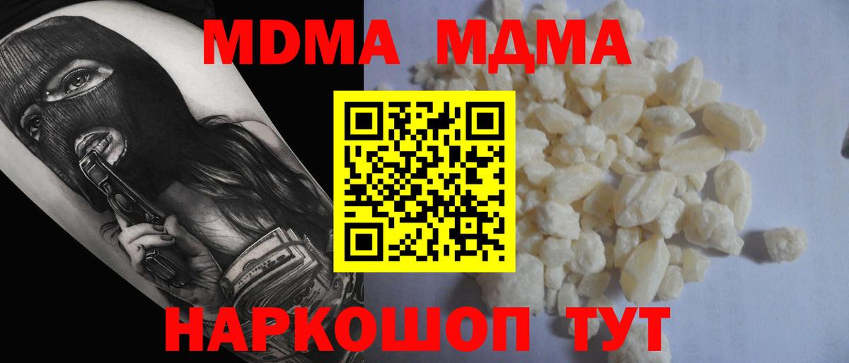 МДМА Molly Дубна
