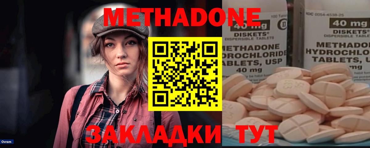 Метадон VHQ Дубна