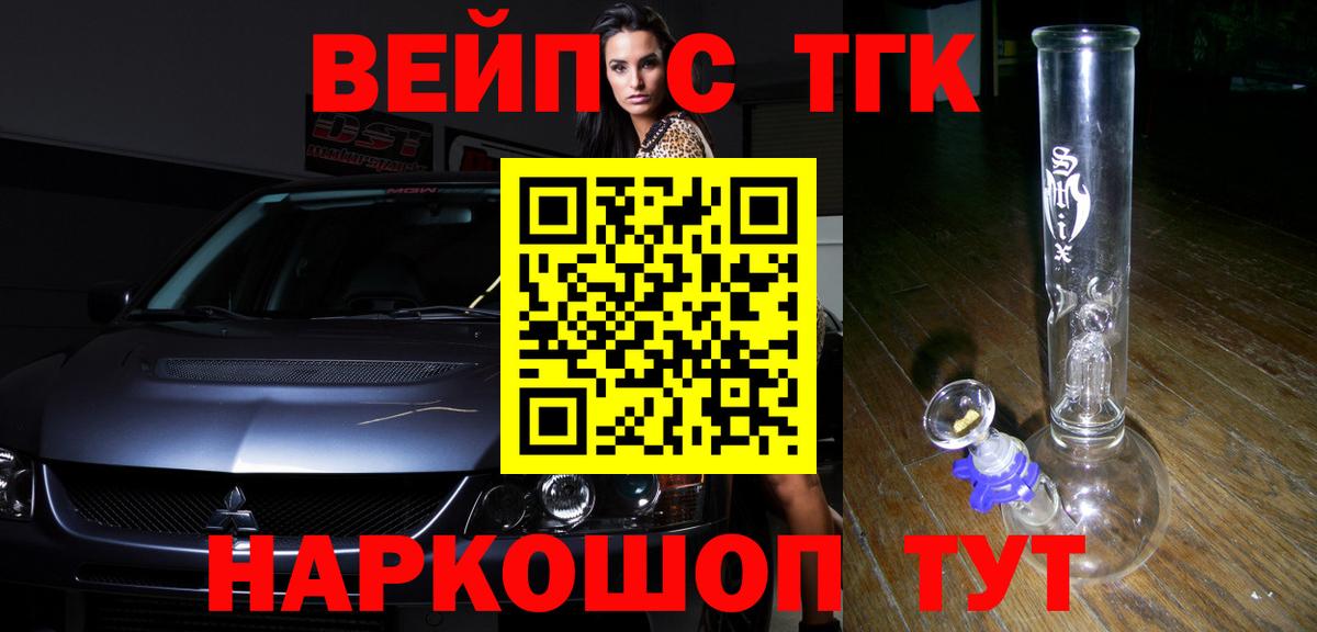 Дубна  ТГК вейп  ТГК THC oil  где можно купить наркотик  Вход с VPN 
