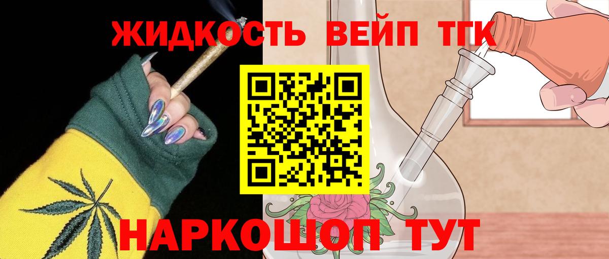 Дистиллят ТГК жижа Дубна